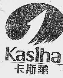 卡斯华   KASIHA