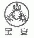 宝安
