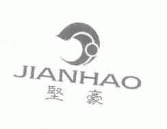 坚豪