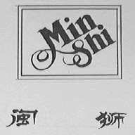 闽狮