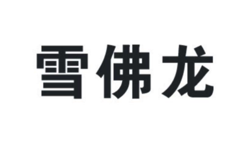 雪佛龙