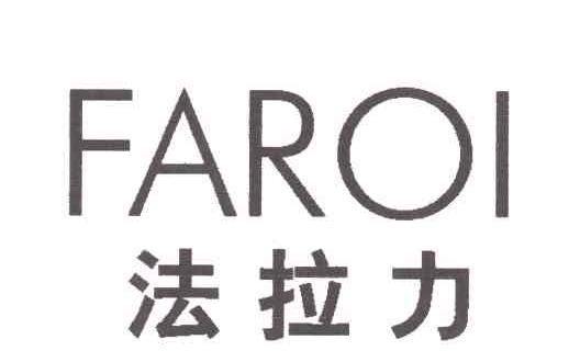 法拉力;FAROI