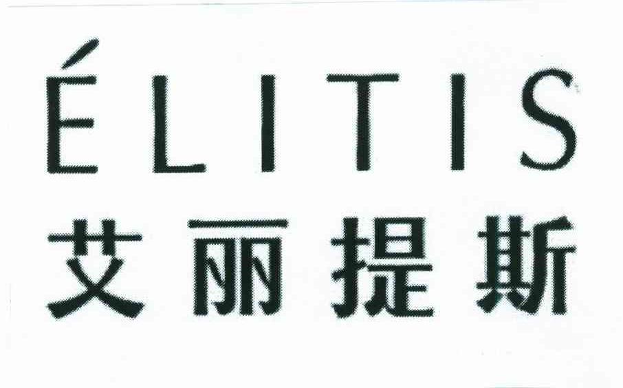 艾丽提斯;ELITIS