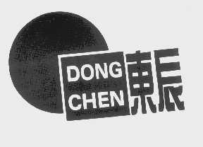 东辰