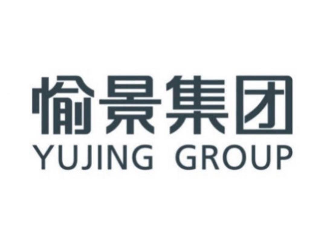 愉景集团;YUJING GROUP