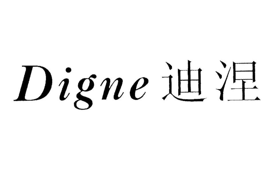 迪涅;DIGNE