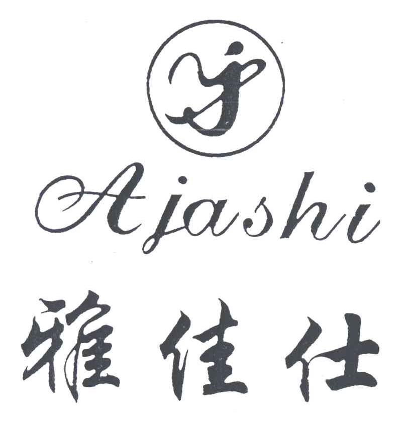 雅佳仕;AJASHI