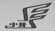 小开