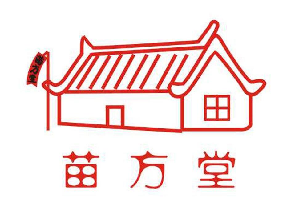 苗方堂