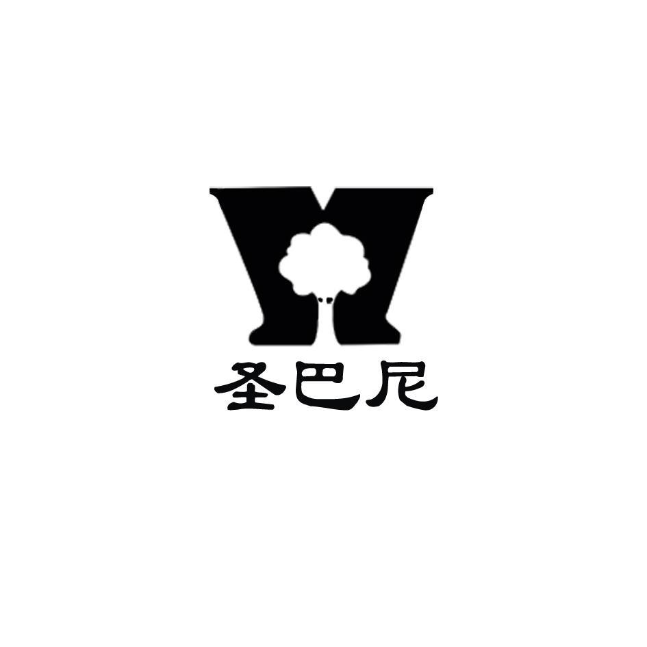 圣巴尼