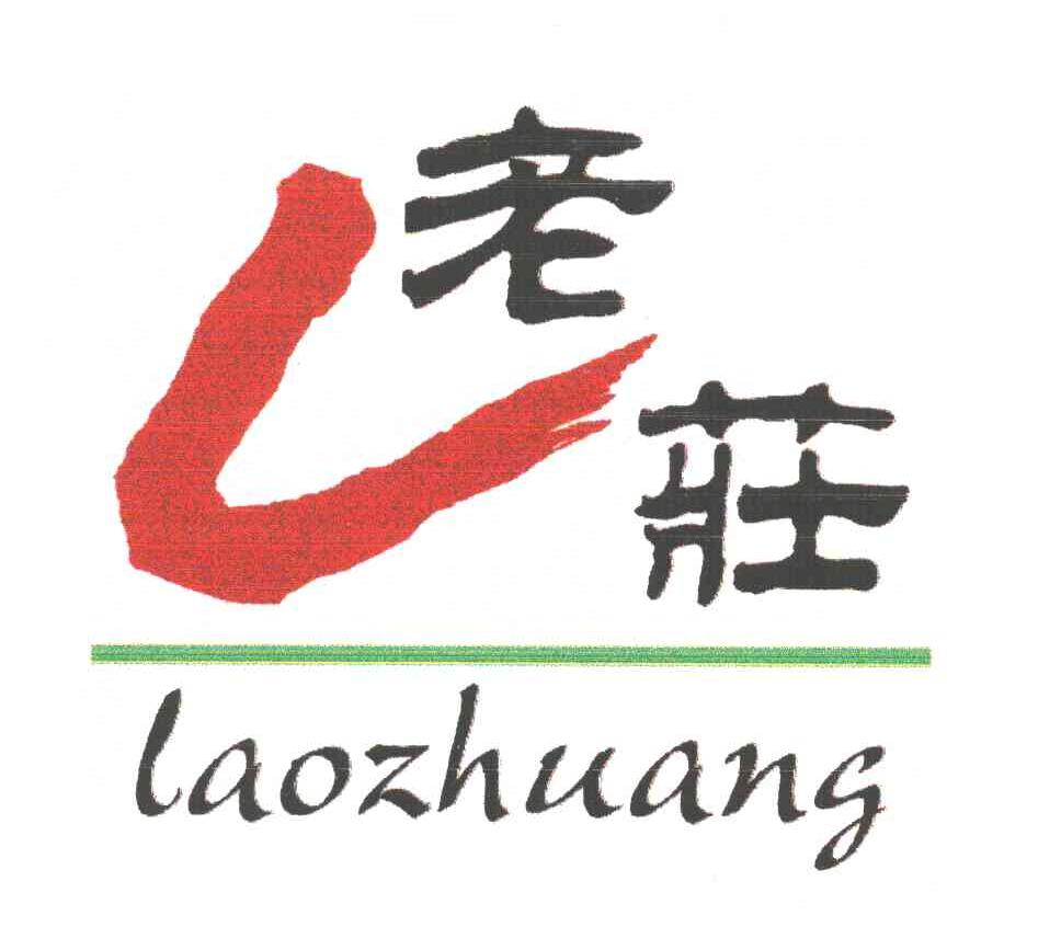 老庄;LAO ZHUANG