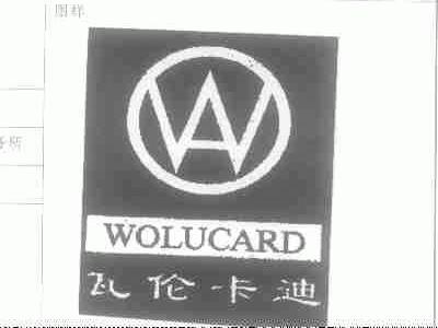 瓦伦卡迪;WOLUCARD