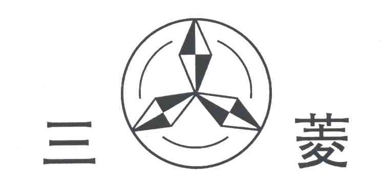 三菱