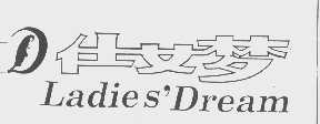 仕女梦   LADIES' DREAM