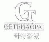 哥特豪派