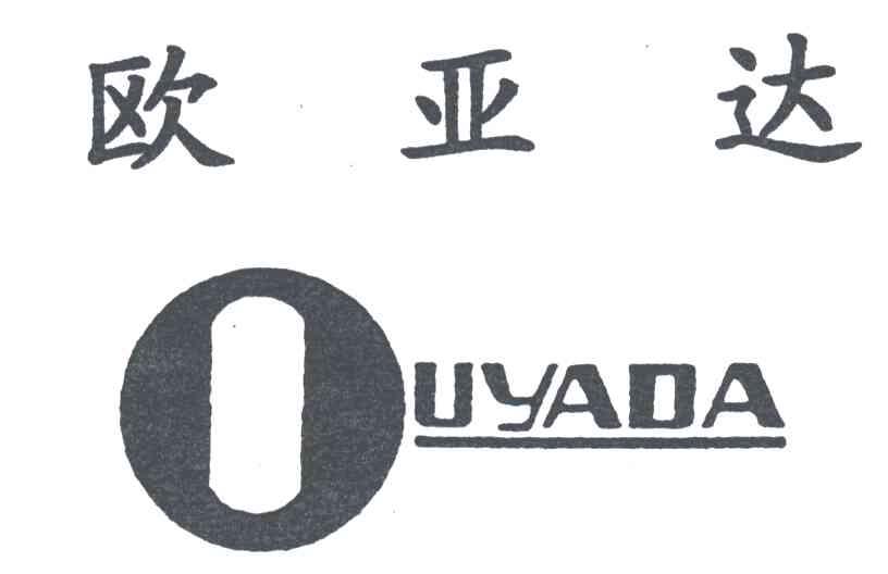 欧亚达