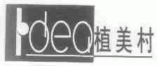 植美村;IDEQ