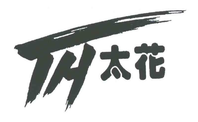太花;TH