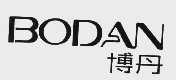 博丹
