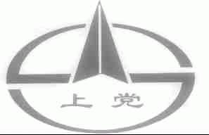 上党