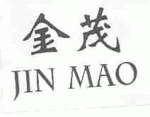 金茂