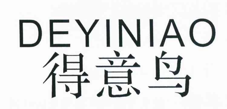 得意鸟