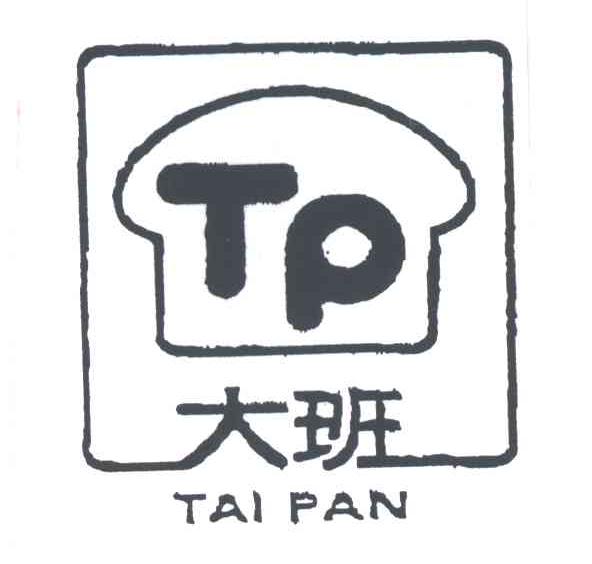 大班