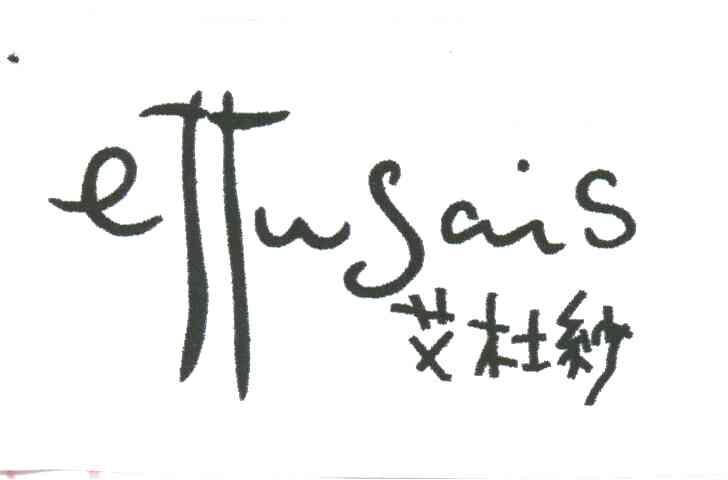 艾杜纱;EFFWSAIS
