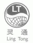 灵通