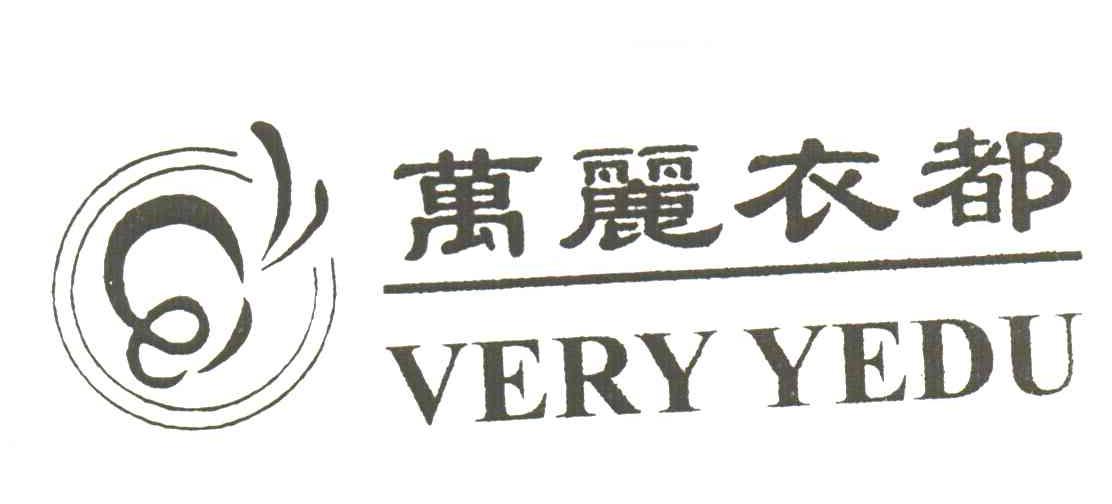 万丽衣都;VERY YEDU