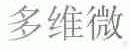 多维微