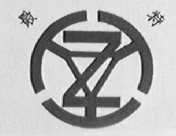 最一特