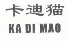 卡迪猫