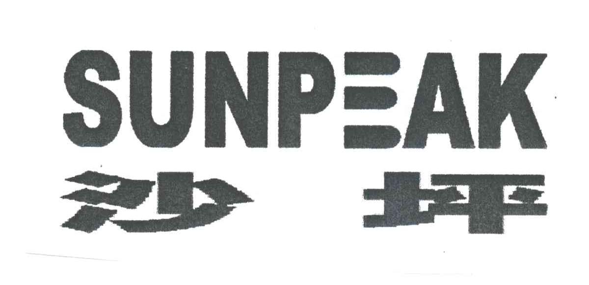 沙坪