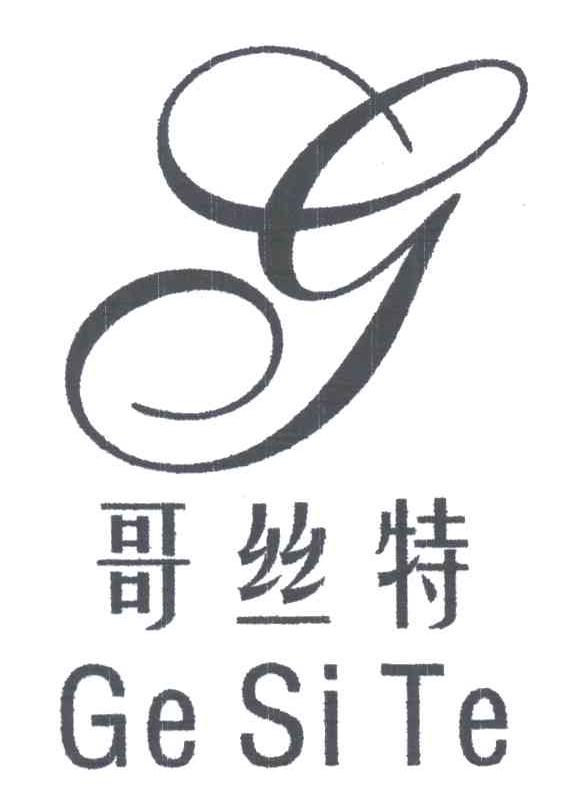 G;哥丝特