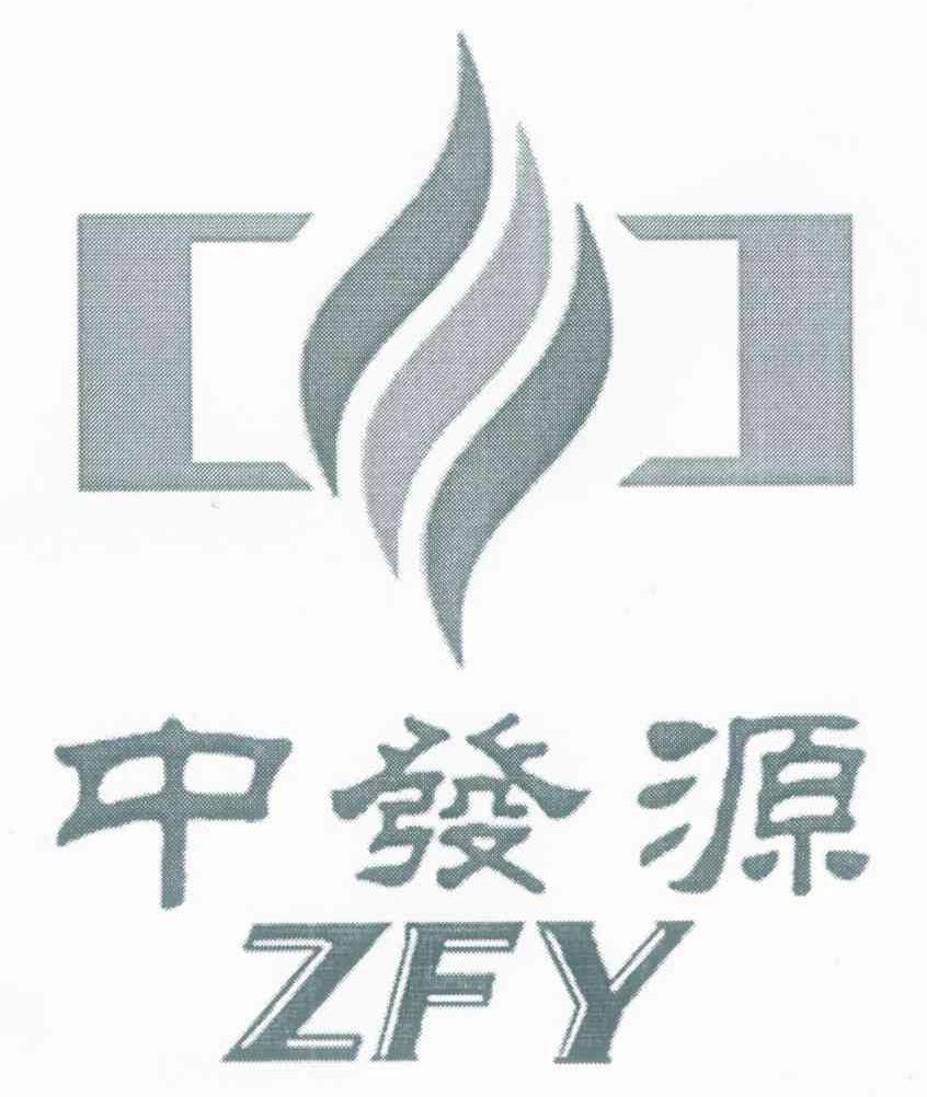 中发源 ZFY
