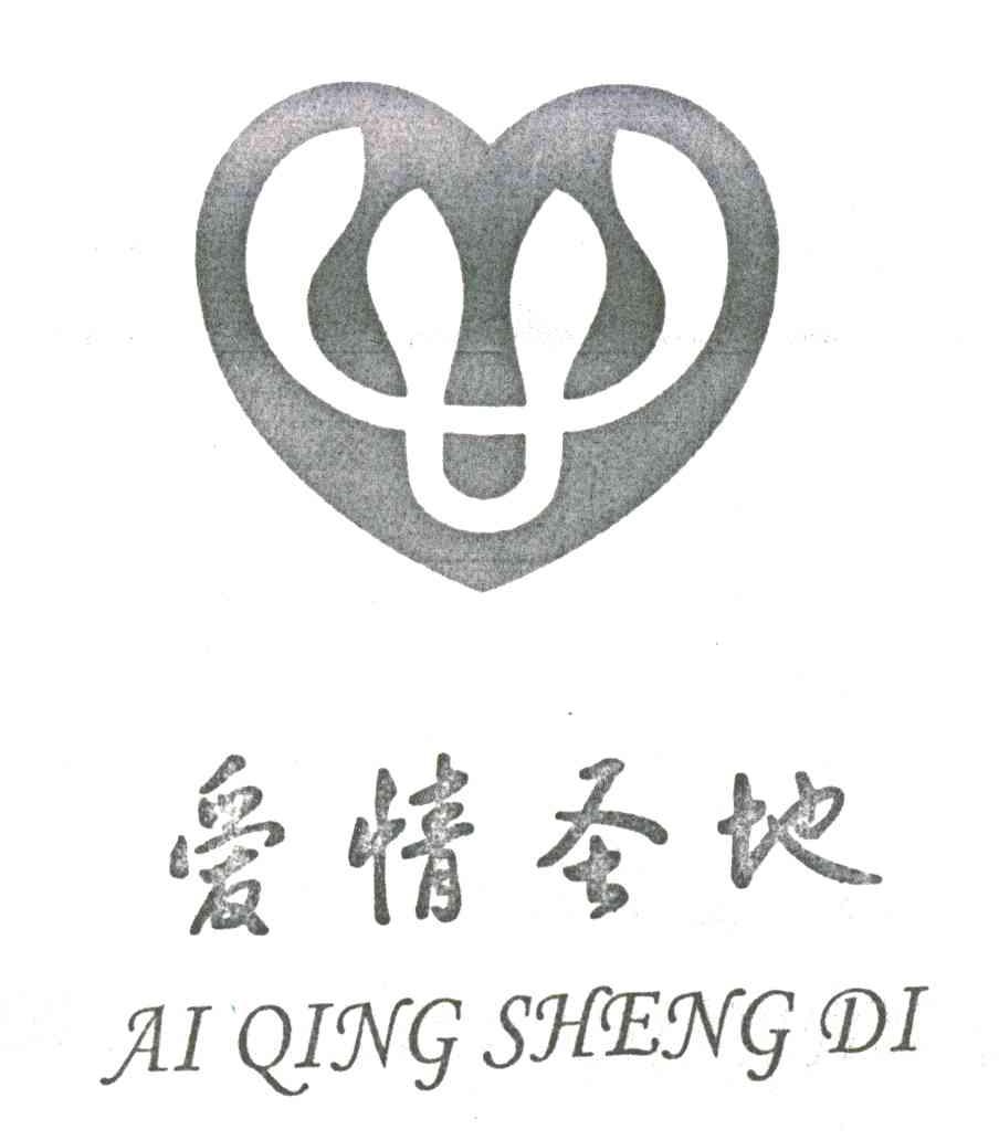 爱情圣地