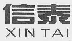 信泰