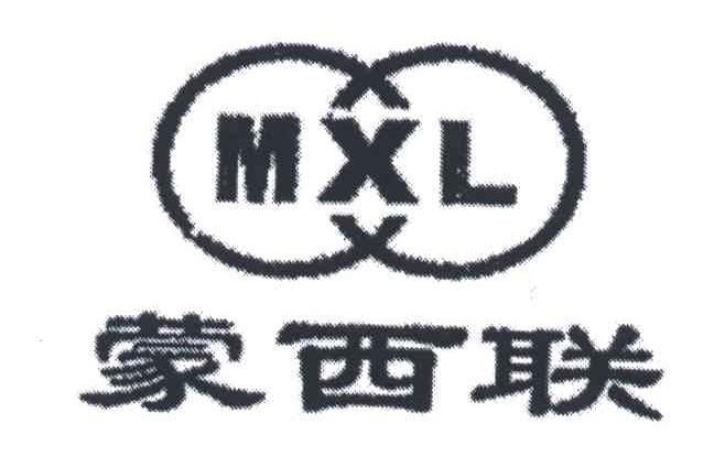 蒙西联;MXL