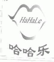哈哈乐