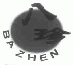 八珍