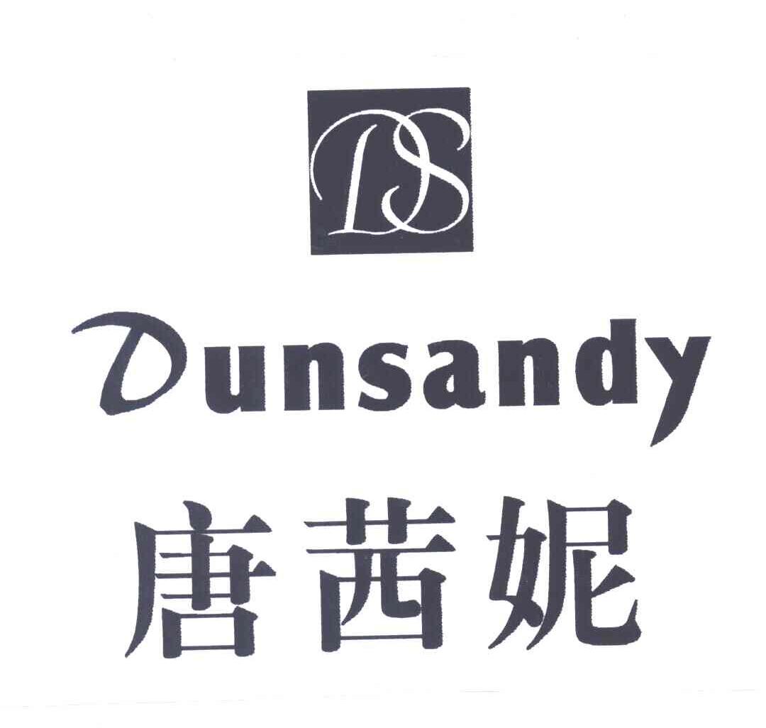 唐茜妮DUNSANDY