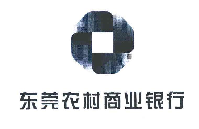 东莞农村商业银行