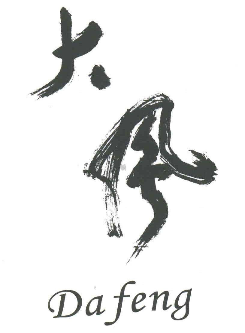 大风