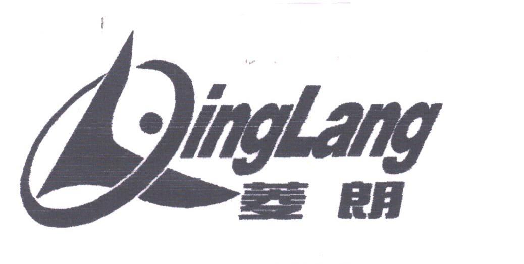 菱朗