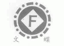 文蝶