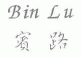宾路