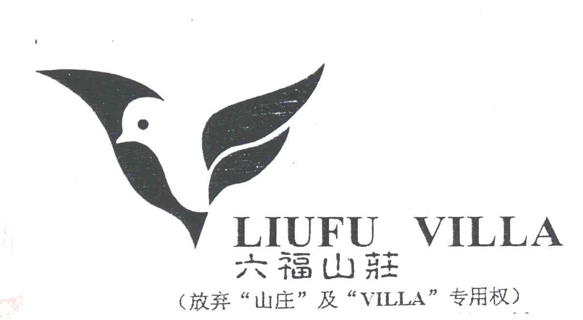 六福山庄 LIUFU VILLA