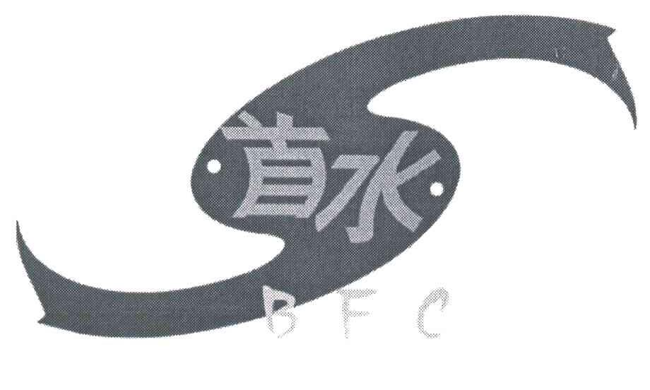 首水