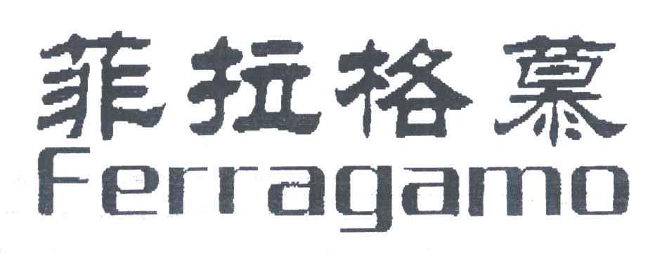 菲拉格慕;FERRAGAMO